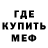 МЕТАДОН кристалл Brawl As