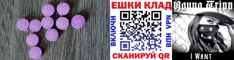 Экстази ешки Рошаль