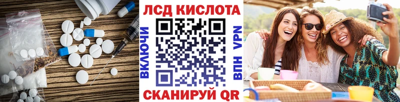 МЕГА маркетплейс  цены   Рошаль  Лсд 25 экстази кислота 